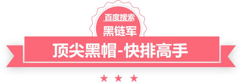 澳门最准的资料免费公开黑帽